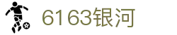 6163银河线路检测中心(中国)股份有限公司